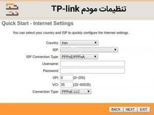 کانفیگ مودم