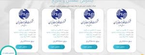 ثبتنام اینترنت مخابرات