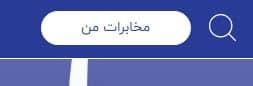 ثبتنام اینترنت مخابرات