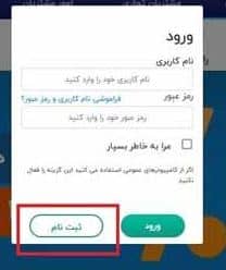ثبتنام اینترنت مخابرات