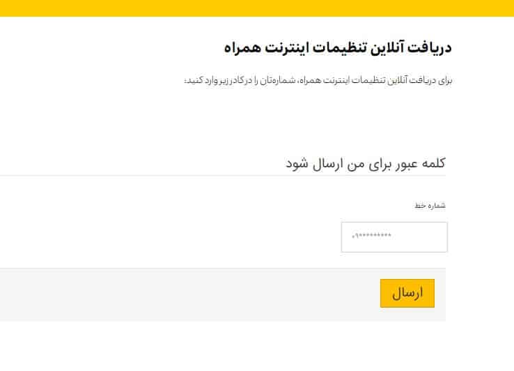 تنظیمات اینترنت گوشی سامسونگ