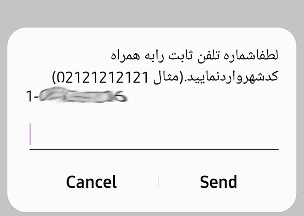 اطلاع از حجم باقیمانده اینترنت مخابرات