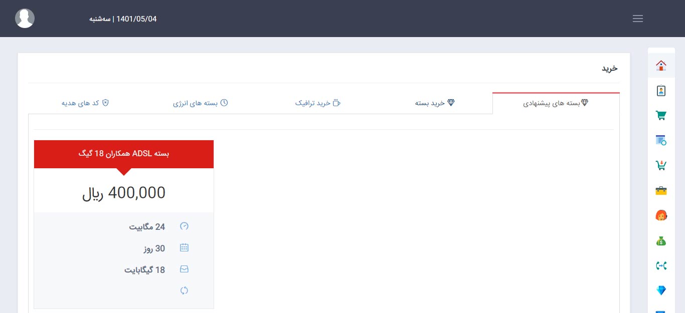 آموزش خرید از تک نت