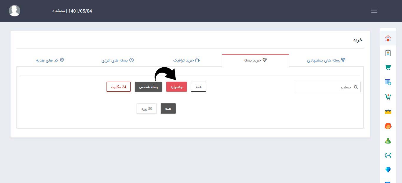 پنل کاربری 1543 تک نت