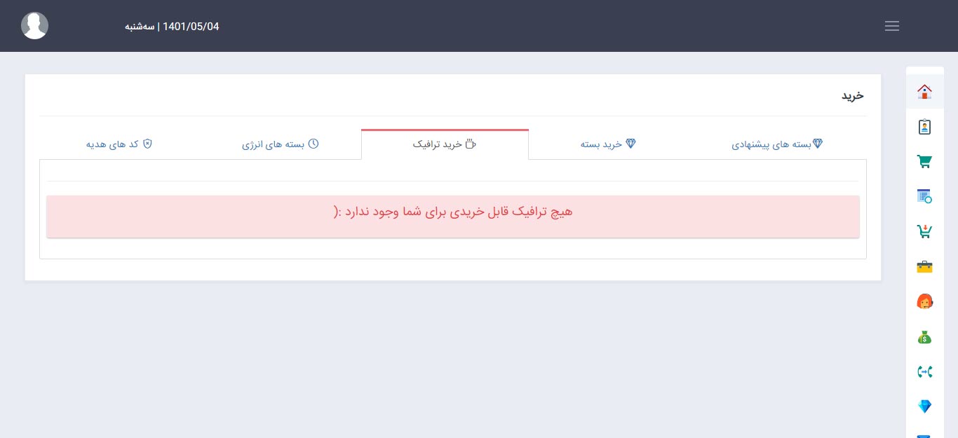 شارژ اینترنت تک نت