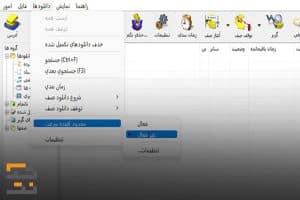 افزایش سرعت دانلود منیجر
