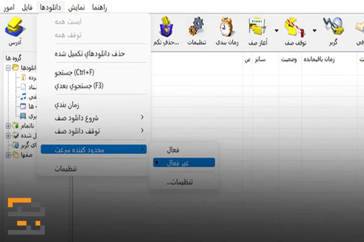 افزایش سرعت دانلود منیجر 