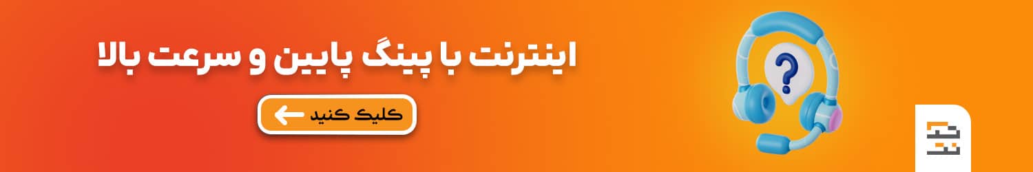 چگونه با اینترنت TD LTE تجربه بهتری از بازیهای آنلاین داشته باشیم؟ بازیهای آنلاین 5 -