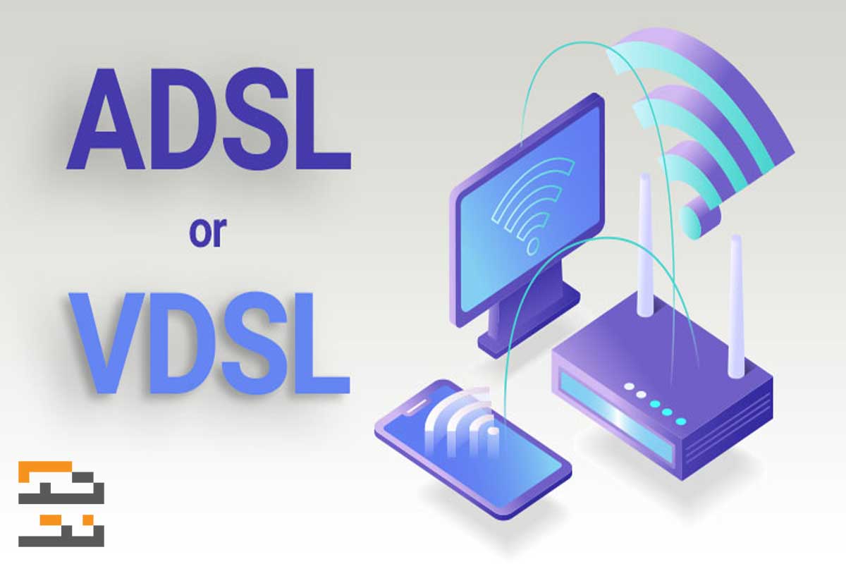 فرق ADSL و VDSL چیست و هر یک چه مزایایی دارند؟