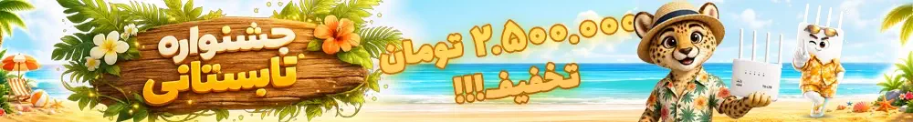 جسنواره تابستانی تک نت جسنواره تابستانی تک نت